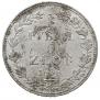 3/4 roubles - 5 złotych 1838 year