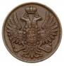 2 копейки 1855 года