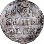 Altyn 1704 year