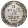 1,5 рубля - 10 злотых 1835 года