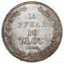 1,5 roubles - 10 złotych 1836 year