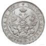 1 рубль 1842 года