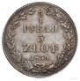 3/4 roubles - 5 złotych 1839 year