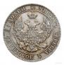 25 kopecks - 50 groszy 1846 year