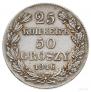 25 kopecks - 50 groszy 1846 year