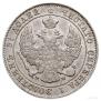 25 kopecks - 50 groszy 1846 year
