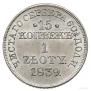 15 kopecks - 1 złoty 1839 year