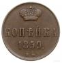 1 kopeck 1859 year