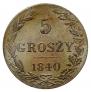 5 groszy 1840 year