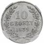 10 грошей 1835 года