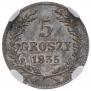 5 грошей 1835 года