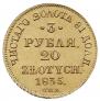 3 рубля - 20 злотых 1835 года