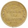 3 рубля - 20 злотых 1835 года