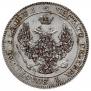 25 kopecks - 50 groszy 1846 year