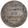 25 kopecks - 50 groszy 1846 year