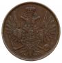 2 kopecks 1856 year