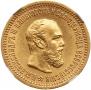 5 roubles 1889 year