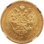 5 roubles 1889 year