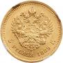 5 roubles 1889 year