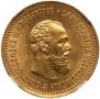 5 roubles 1890 year