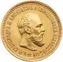5 roubles 1890 year