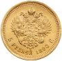 5 roubles 1890 year