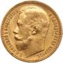 15 roubles 1897 year