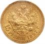 15 roubles 1897 year