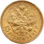 15 roubles 1897 year