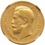 7,5 roubles 1897 year