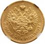 7,5 roubles 1897 year