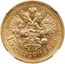 15 roubles 1897 year