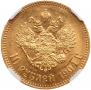 10 roubles 1904 year