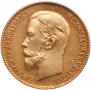 5 roubles 1909 year