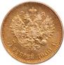 5 roubles 1909 year
