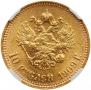 10 рублей 1909 года