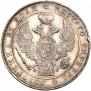 1 рубль 1835 года