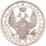 1 rouble 1854 year