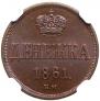 Denezhka 1861 year