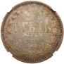 1 rouble 1871 year