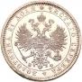 1 rouble 1877 year