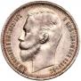 1 rouble 1912 year