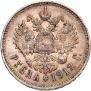 1 rouble 1912 year