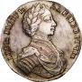 1 rouble 1712 year