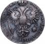1 rouble 1721 year