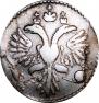 Grivennik 1732 year