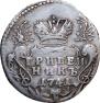 Grivennik 1741 year