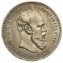 1 rouble 1893 year