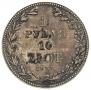 1,5 roubles - 10 złotych 1835 year