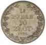 1,5 рубля - 10 злотых 1835 года
